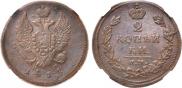 2 kopecks 1811 year
