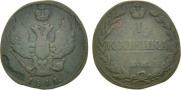 1 kopeck 1811 year