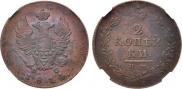 2 kopecks 1814 year