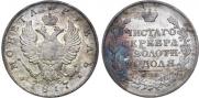 1 rouble 1817 year