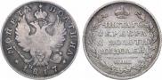 Полтина 1817 года
