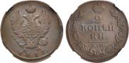 2 kopecks 1817 year