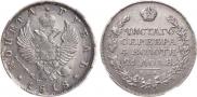1 rouble 1818 year