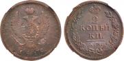 2 kopecks 1819 year