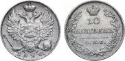 10 копеек 1826 года
