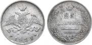 25 kopecks 1829 year