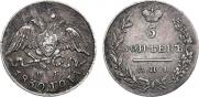 5 копеек 1830 года
