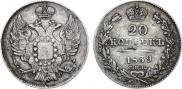 20 kopecks 1839 year
