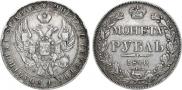 1 rouble 1840 year