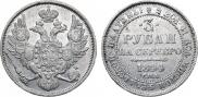3 roubles 1844 year