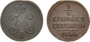 1/4 kopeck 1844 year