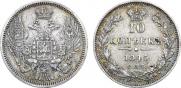 10 kopecks 1845 year