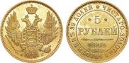 5 рублей 1849 года