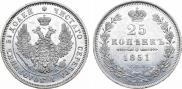 25 kopecks 1851 year