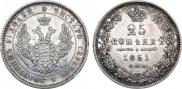25 kopecks 1851 year