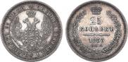 25 kopecks 1853 year