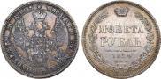 1 rouble 1854 year