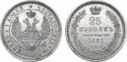 25 копеек 1855 года