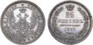 25 kopecks 1857 year