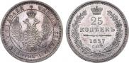 25 kopecks 1857 year