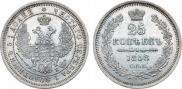 25 kopecks 1858 year