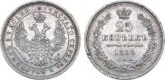 25 kopecks 1858 year