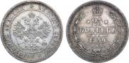 25 kopecks 1859 year