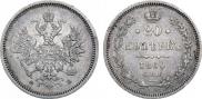 20 kopecks 1860 year