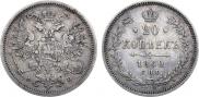 20 копеек 1860 года