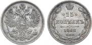 15 kopecks 1862 year