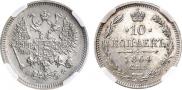 10 kopecks 1864 year