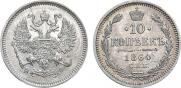 10 kopecks 1864 year