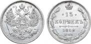 15 kopecks 1869 year