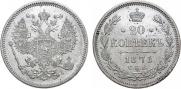 20 kopecks 1871 year