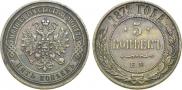 5 kopecks 1871 year