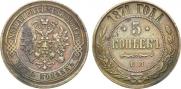 5 kopecks 1871 year