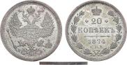 20 копеек 1874 года