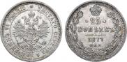 25 kopecks 1877 year