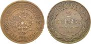 2 копейки 1877 года
