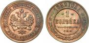 1 kopeck 1882 year
