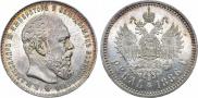 1 rouble 1886 year