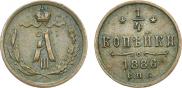 1/4 kopeck 1886 year