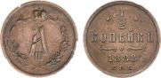 1/2 kopeck 1888 year