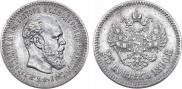 25 копеек 1890 года