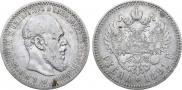 1 rouble 1891 year