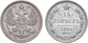 15 kopecks 1891 year
