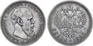 1 rouble 1893 year