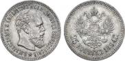 25 kopecks 1894 year