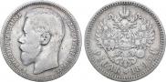 1 рубль 1895 года
