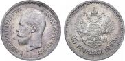25 копеек 1895 года